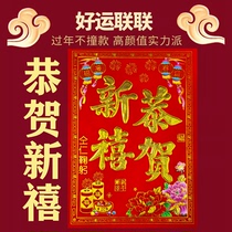 Congratulations on the New Year 2024 Year of the Dragon Door Sticker Wedding Invitation Blessing Invitation Flocking Exquisite Craftsmanship Hot Stamping Font Festive Sticker Pack