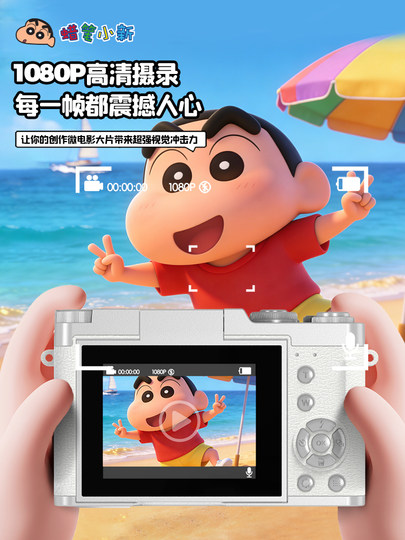 Echtes Crayon Shin-chan CCD-Digitalkamera-Geburtstagsgeschenk für Mädchen zum Verschicken an Freundin, Studentenparty, beste Freundin, Valentinstag