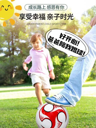 Authentic Football for Primary and Secondary School Students, Kidsren's Balls, No. 3, No. 4, No. 5 for Kindergarten, Adult and Youth Training Balls