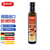 Germany imported Brandler walnut oil 250ml baby food supplement nutrition DHA