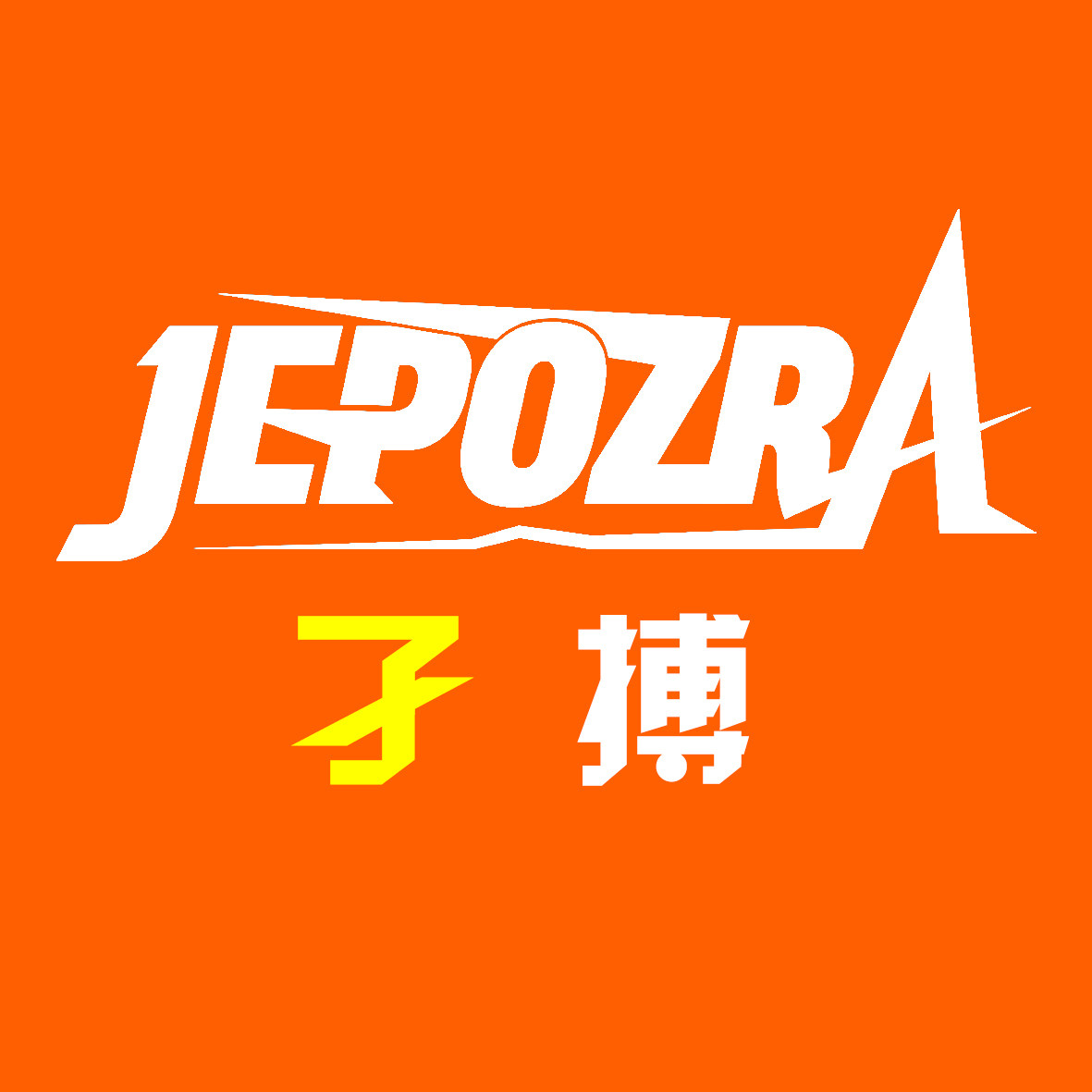 jepozra旗舰店