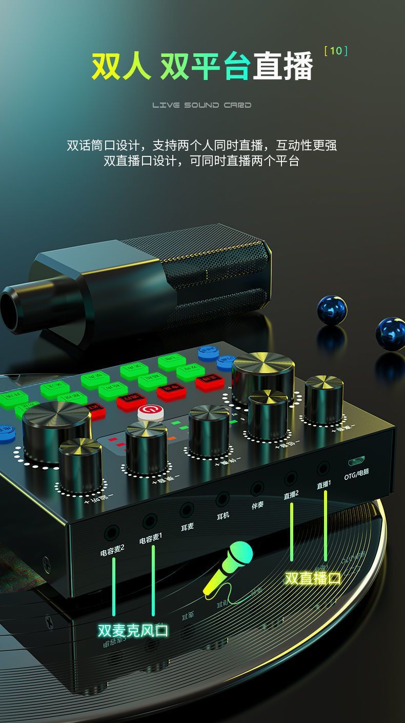 k歌/直播声卡套装 v8s声卡套装主播网红变声器声卡手机唱歌专用直播全套装设备k歌