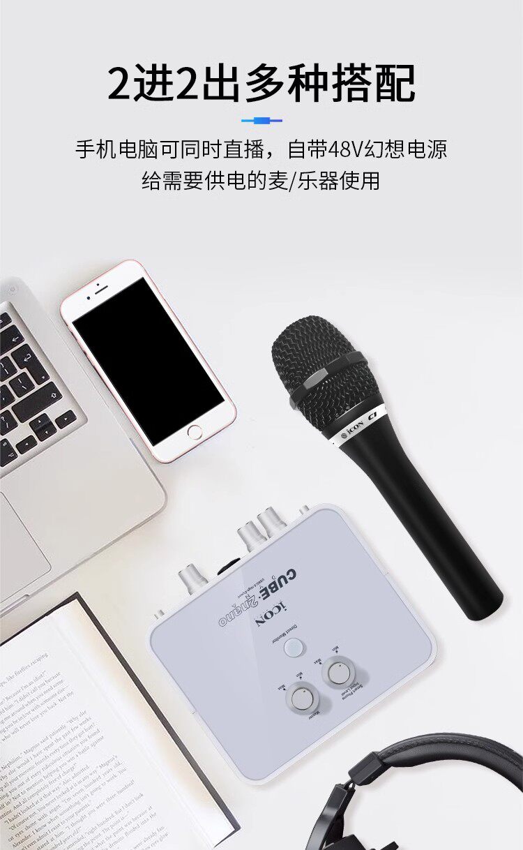 k歌/直播声卡套装 艾肯2nano dyna外接式音效卡专业唱歌手机快手抖音直播网红录音套装 Aiken