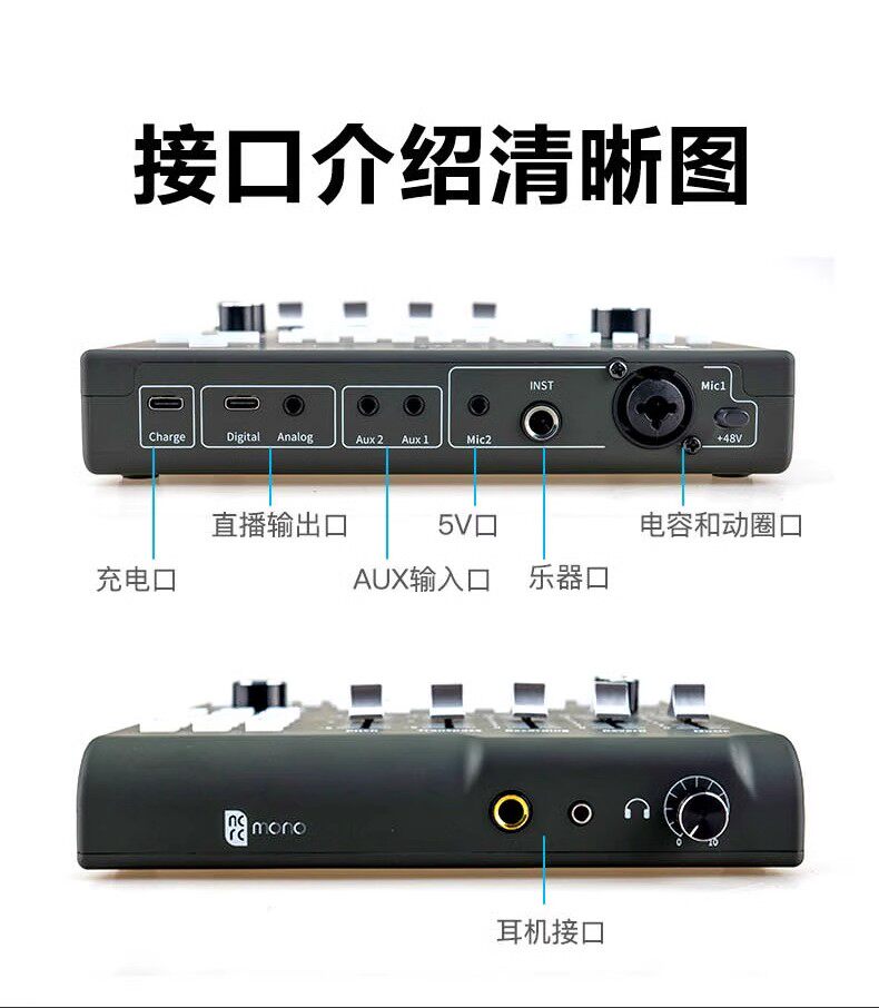 k歌/直播声卡套装 ickb mono专业级手机声卡 直播专用录音唱歌外置声卡户外套装设备