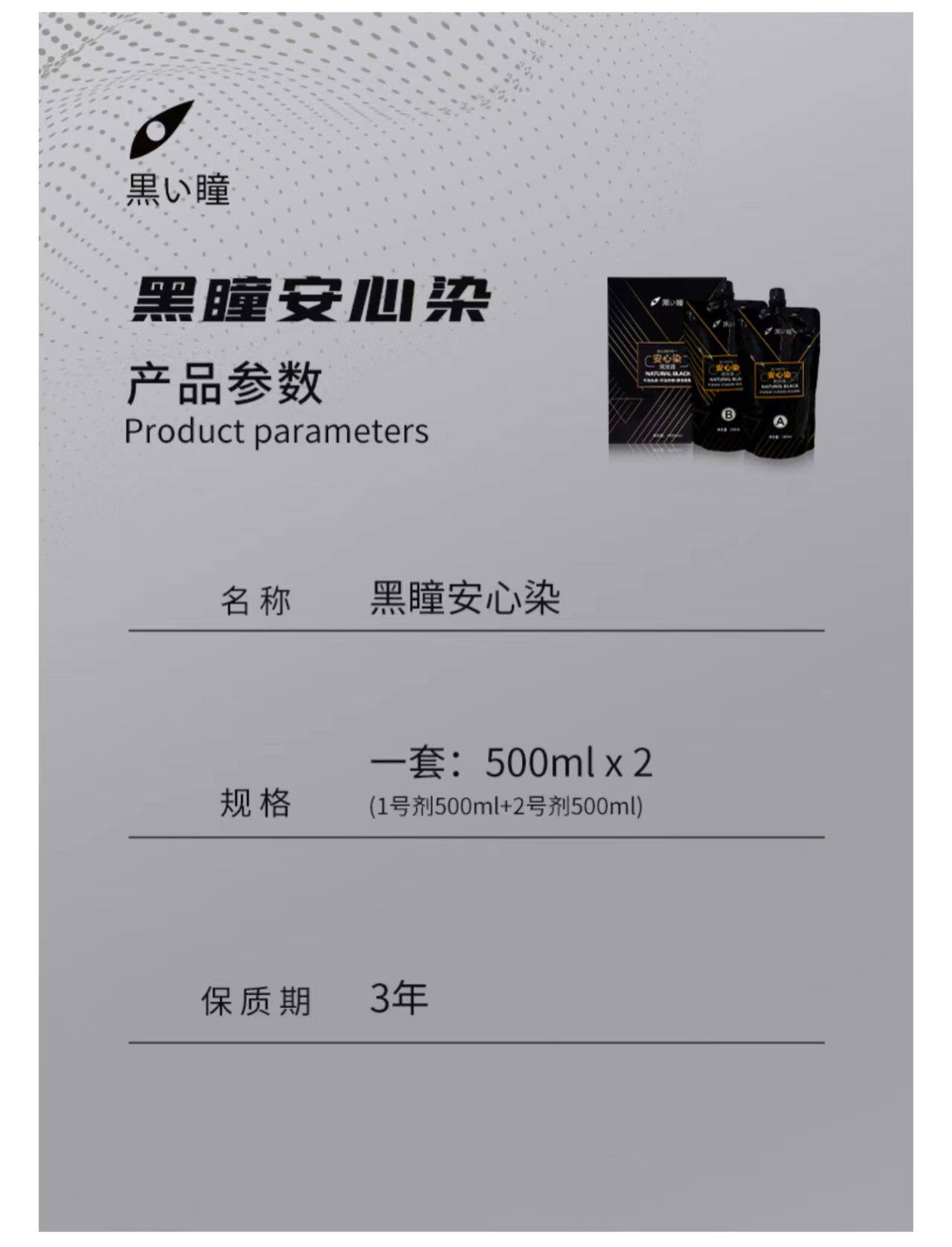 🌟黑瞳黑发霜|不沾头皮,快速上色的黑发救星 -彩染-淘宝好物网