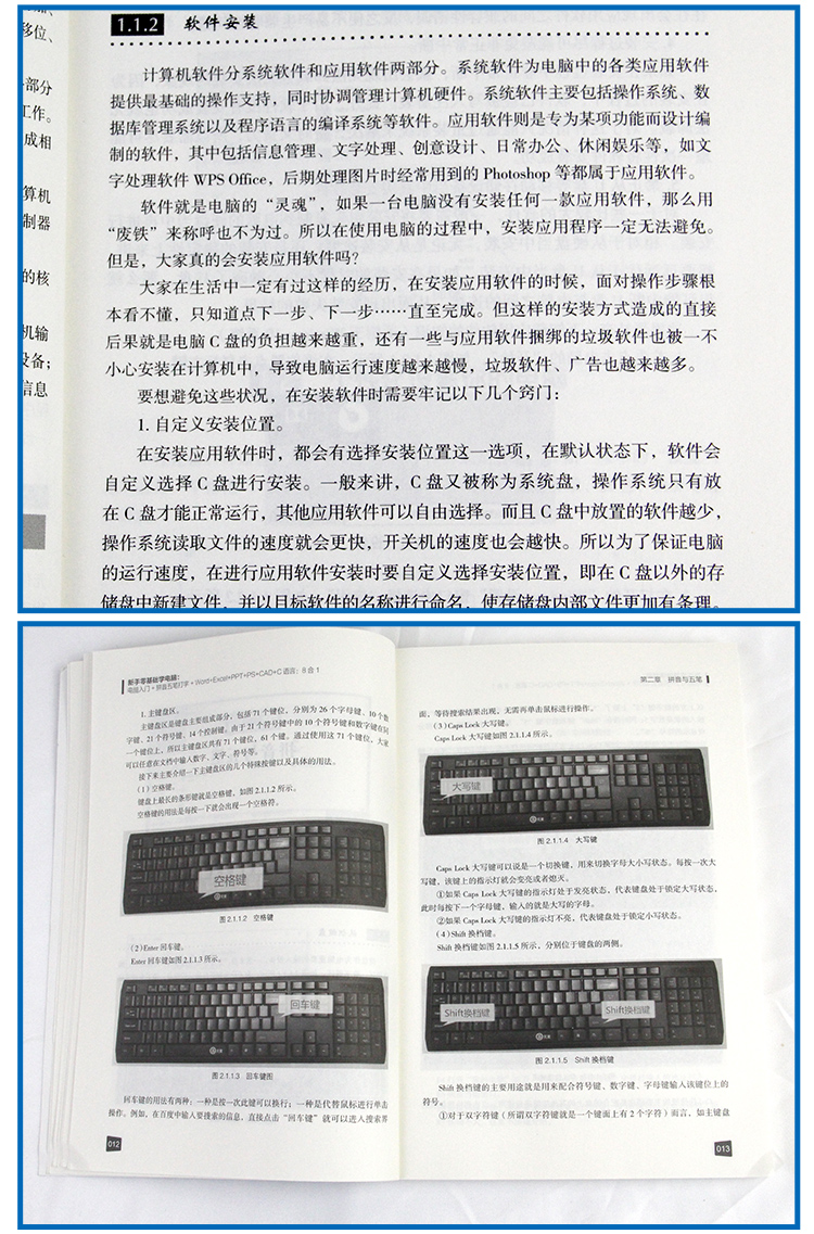 新手零基础学电脑8合1办公应用从入门到精通正版Word/Exce/PPT计算机自学书籍扫码看视频office文员办公软件拼音五笔打字速成教程