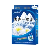 Добро пожаловать на ветер, слезы, глазное жидкость, слезы, слезы, глаза размытые слезы, чтобы блокировать усталость глаз, сухие, сухие, зудящие глазные капли