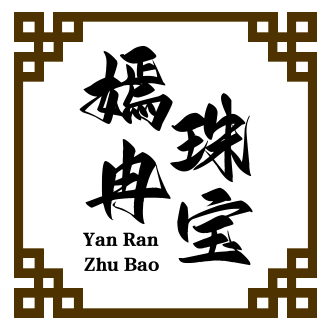 嫣冉珠宝