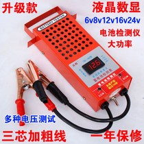 Battery measuring instrument life digital display electric vehicle battery quality test meter discharge meter detector tester