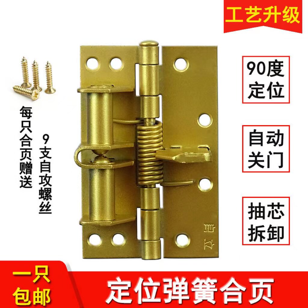 (manufacturer direct sales) automatic door closing spring hinge wooden door invisible home hinge behind closed door with own buffer-Taobao