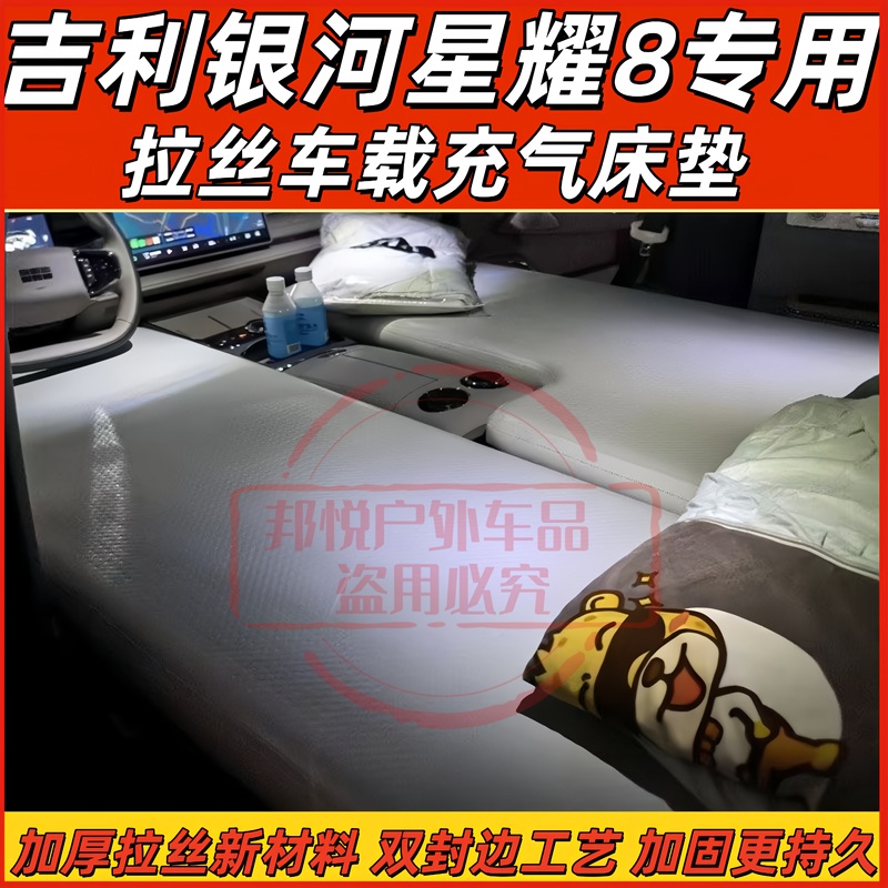 Xingyao 8 Brushed Inflatable Mattress, Car-Mounted Inflatable Bed with Front Exhaust, Thickened Outdoor Camping Sleeping Pad, Dedicated for Sleeping