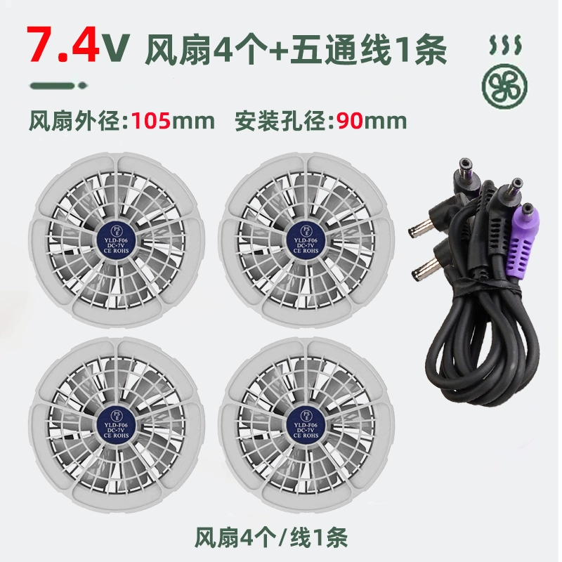 Phụ kiện quạt đặc biệt dành cho quần áo điều hòa không khí Giao diện DC đầu tròn Cáp quạt đa năng cỡ nòng 3.8 Cáp quạt 2/3/4 tùy chọn quạt gắn áo bảo hộ