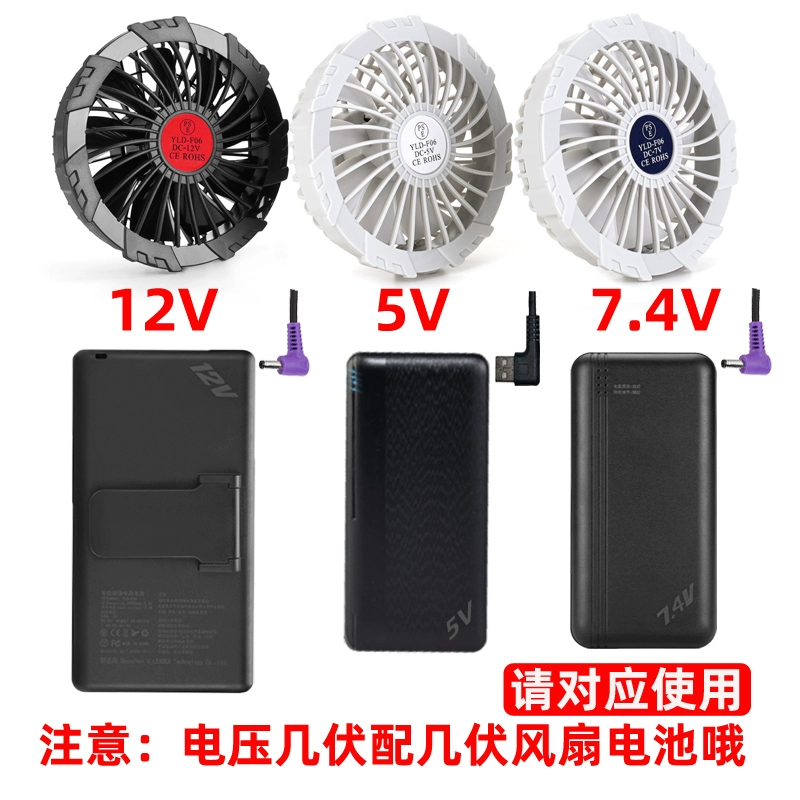 Kho báu sạc đặc biệt cho điều hòa không khí, quần áo, quạt, quần áo, pin lithium, bộ phụ kiện đầy đủ, điện thoại di động 5vUSB, sạc đa năng giao diện kép quạt gắn áo