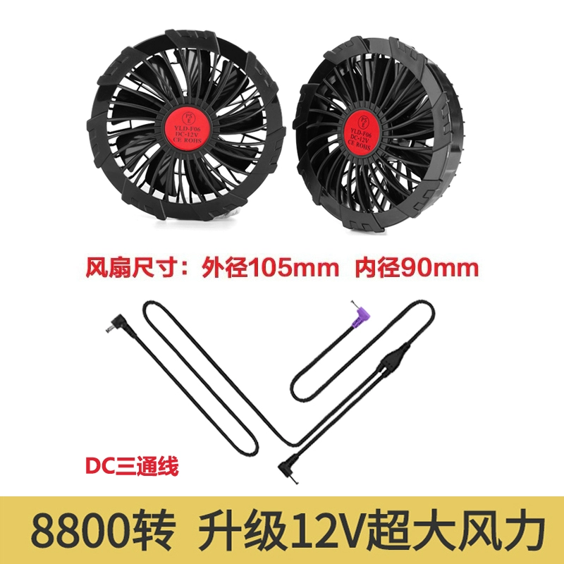 Quạt quần áo 12V pin điều hòa không khí quần áo sạc đặc biệt kho báu ban đầu đầy đủ phụ kiện treo thắt lưng điện thoại di động giao diện USB đa năng quạt mini gắn vào áo