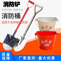 Fire shovel fire extinguishing tool stainless steel shovel shovel special sand shovel thickened shovel yellow sand bucket half round bucket