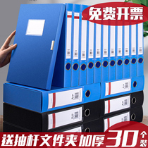 file box file containing box party building information folder plastic accounting voucher containing rack personnel paperwork a4 blue kit thickened large number party branch finance city building contract information box