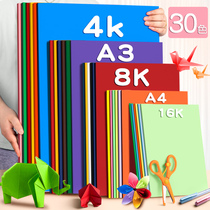 Color Hard Cardboard Thickened Color Paper Handmade Special Paper Hard Kindergarten Children Make Material a4 Paper Elementary Students Drawing Diy Color Card Paper 8K Open 4K Origami Paper Cut Paper a3 Painting Thickened 30 Color