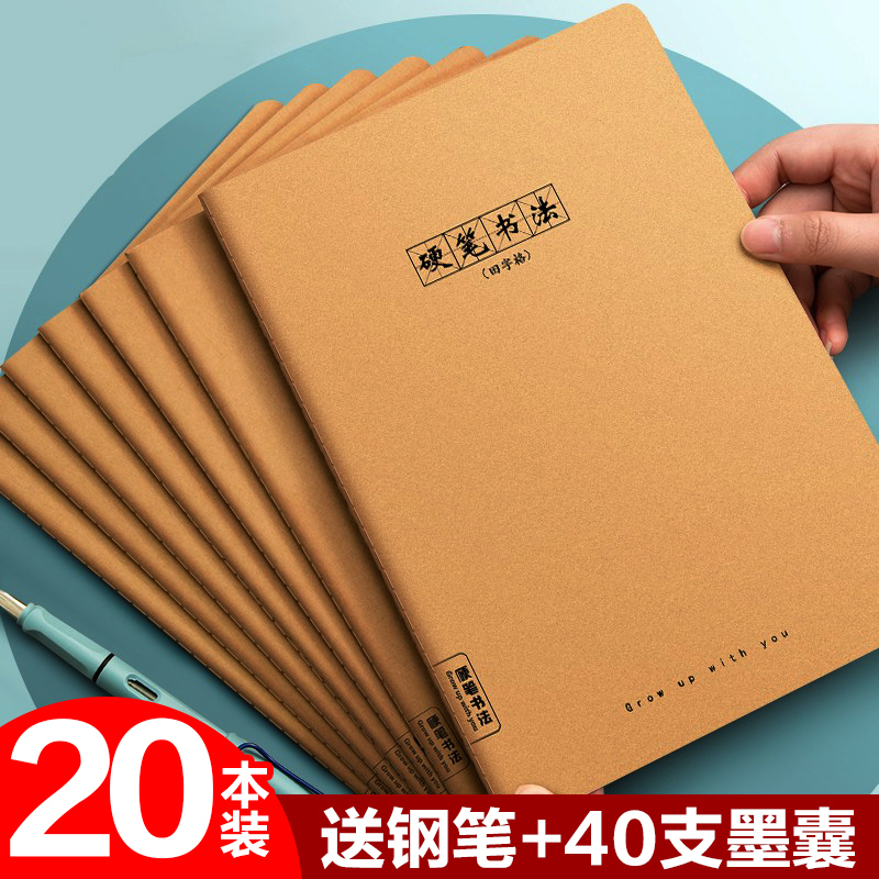 B5 Beige HARD PEN CALLIGRAPHY SPECIAL PAPER BOX BEN PEN Pen Practice Calligraphy Paper for children Primary students Calligraphy Paper Calligraphy Paper Writing Exercises Paper Fields Character Beginners Hard Bull Leather Benzi 16K-Taobao