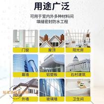 995 neutral silicone structural adhesive door and window sealing waterproof strong weather-resistant glass glue black and white transparent caulking high viscosity