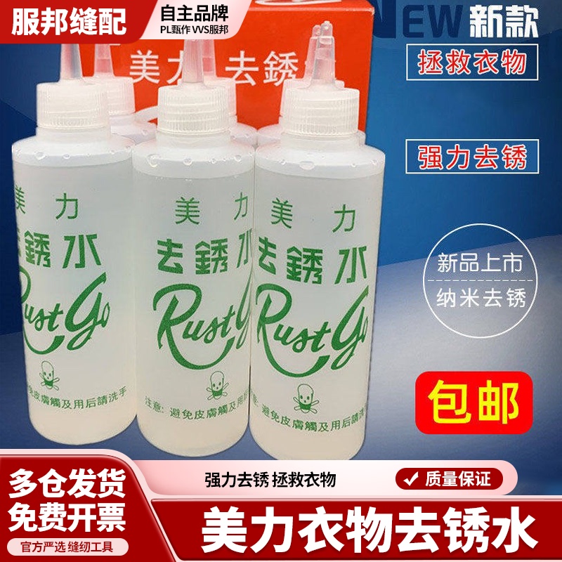 Rust Remover for Clothes, Iron Rust Remover, Rust Stain Remover for Washing Clothes