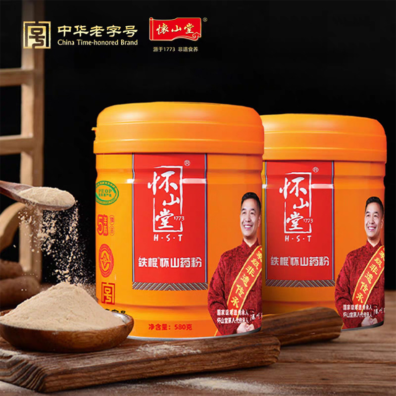 红更红非遗食养的LOGO