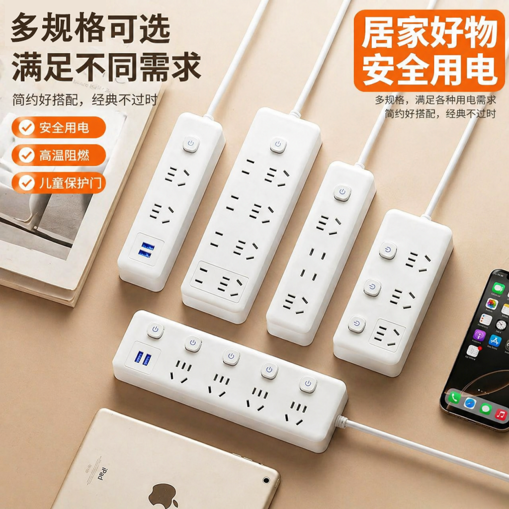Рисовая бытовая многофункциональная розетка, вставляемая в панель, USB-плата с пористым битовым рядом, вставляемая в панель для студенческого общежития с кабелем