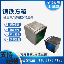 Cast iron square box inspection and measurement marking T-shaped groove V-shaped groove square box CNC CNC machine tool auxiliary heightening pad box