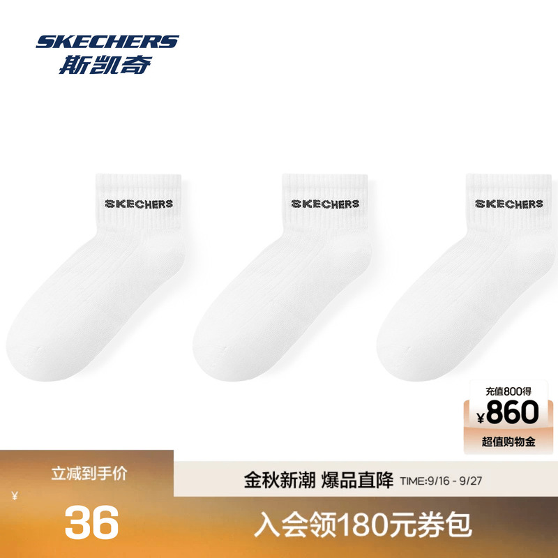 Skechers Men's Seamless Socks Are Comfortable and Non-Abrasive, Soft and Comfortable, Antibacterial Short Socks