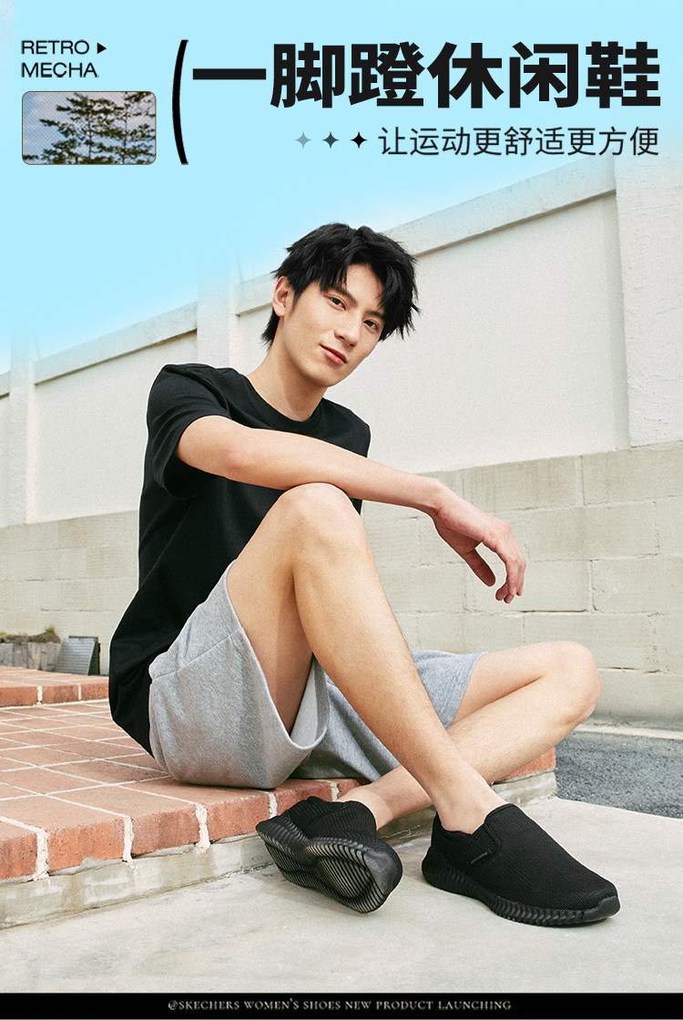 skechers 斯凯奇 网布一脚蹬 男式休闲鞋 8790148 双重优惠折后￥159