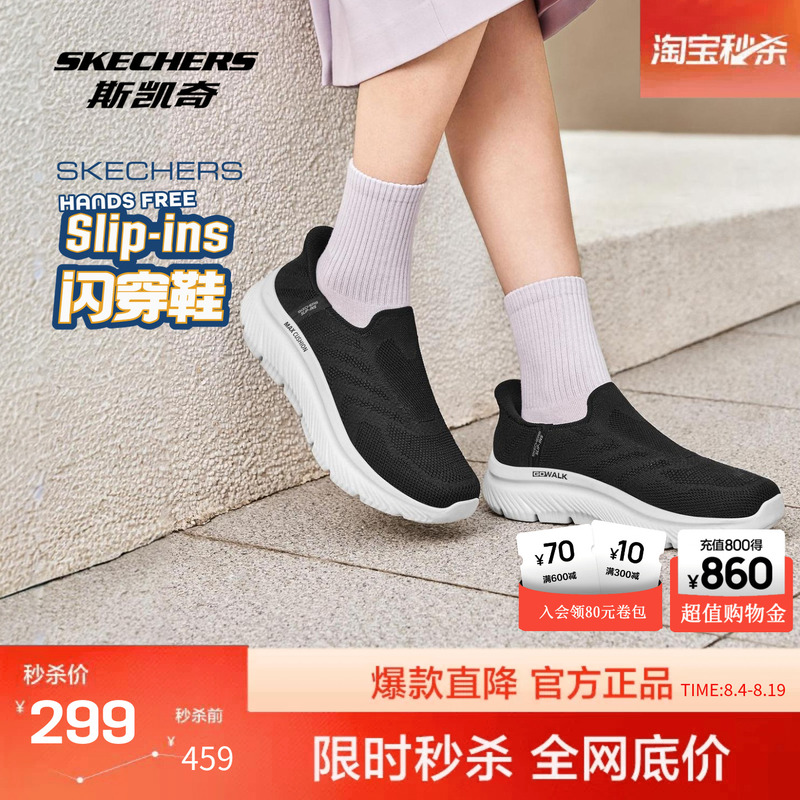 Skechers Women's Shoes 2026 New Model Slip- ins Flash Walking Shoes Cushioning Rebound Outdoor Shoes Comfortable Sports Shoes Skechers Women's Shoes 2026 New Model Slip- ins Flash Walking Shoes Cushioning Rebound Outdoor Shoes Comfortable Sports Shoes