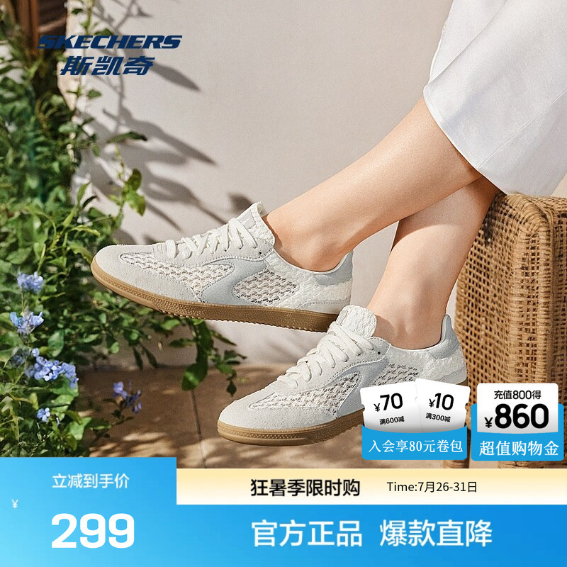 Skechers Summer Women's Casual Training Shoes with High Breathability, High Rebound Memory Foam, Perforated Design, and Comfort Skechers Summer Women's Casual Training Shoes with High Breathability, High Rebound Memory Foam, Perforated Design, and Comfort