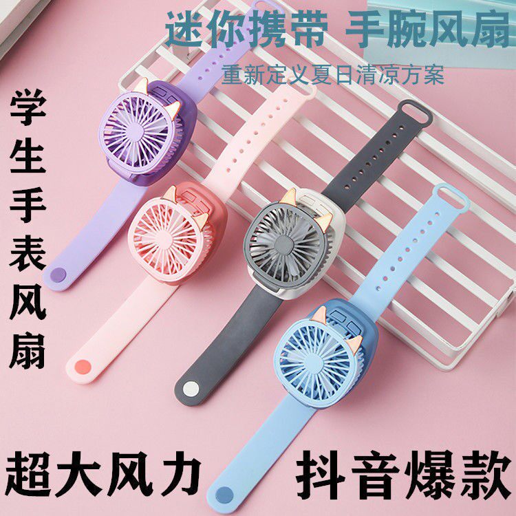 Fan cartoon hair watch USB charging student children portable super large wind silent night light wrist watch