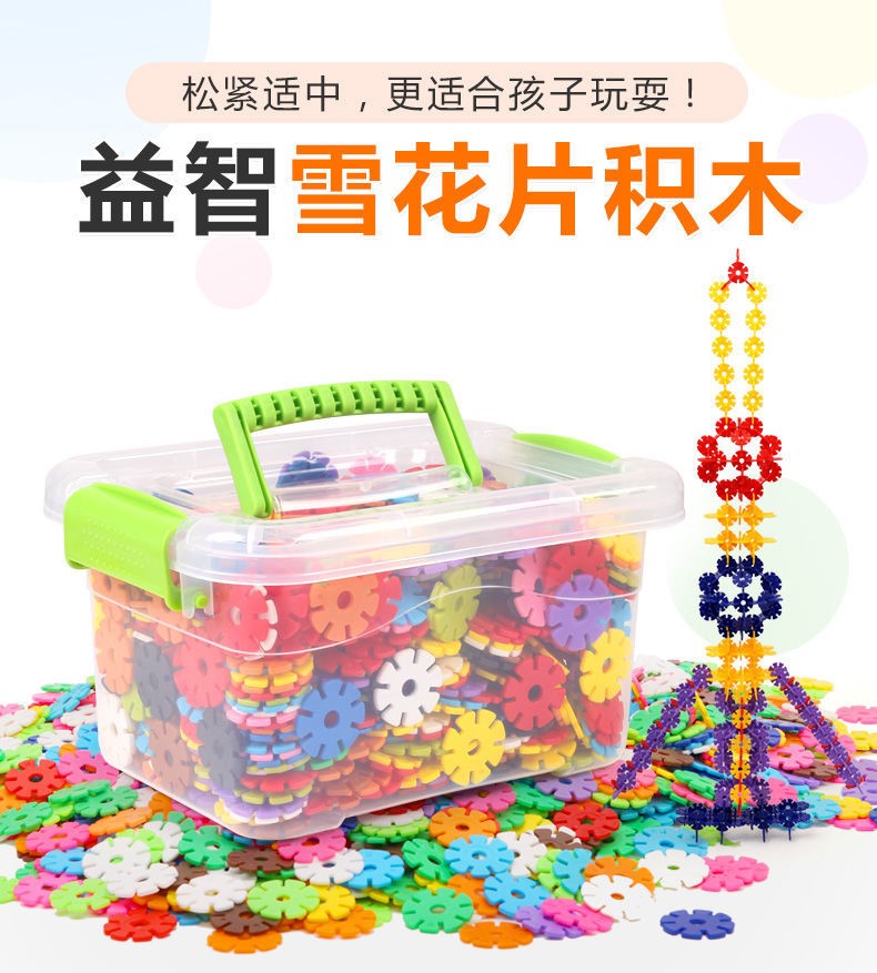 Large snowflakes Children's block plastic toys 2-3-6-8 assembly pro - boy and girl baby piece