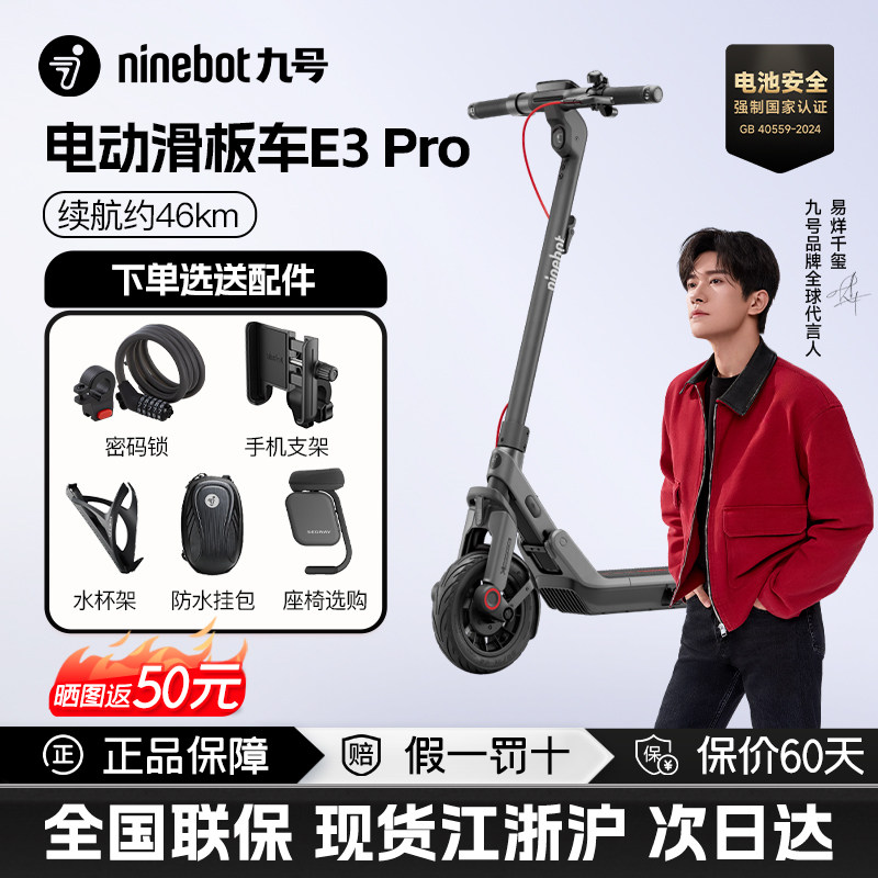 электрический самокат ninebot № 9 E3pro портативный двухколесный складной самокат № 9 электрический самокат для взрослых