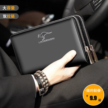 Men's wallet long zipper 2024 new handbag genuine leather texture card bag large capacity clutch wallet men's model