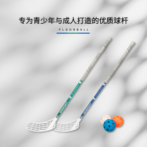 SPEEDHIT dry land hockey stick soft hockey stick special stick for general game training for adults and teenagers