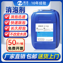 Industrial defoaming agent silicone sewage treatment foaming agent textile papermaking coating dry cleaning shop defoaming agent cutting fluid