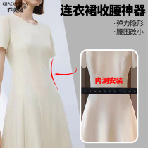 Dress waist-shrinking artifact invisible waistline big change small artifact brooch dress waist-shrinking pin accessories