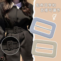 Belt adjustment clasp Japanese word button wrapping cloth waist buckle female big clothes wind clothes button accessories Decorative Clothing Button 100 lap