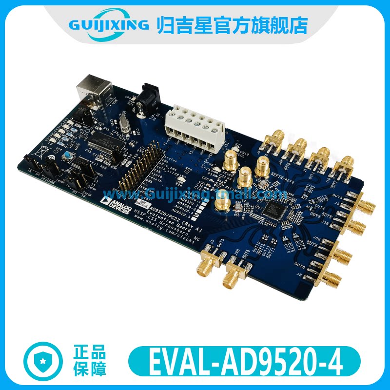 现货AD9520-4/PCBZ  开发板套件 评估板 AD9520-x 时钟频率合成器