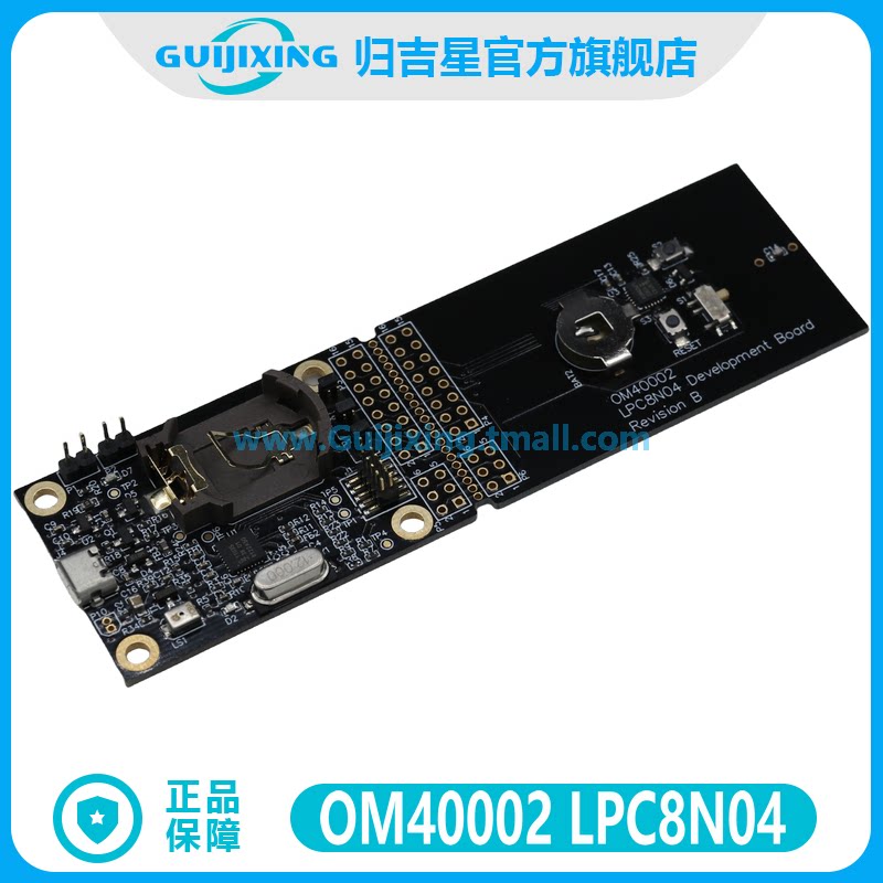 OM40002 LPC8N04 LPC800 ARM Cortex-M0+ MCU 32-位 评估板原装
