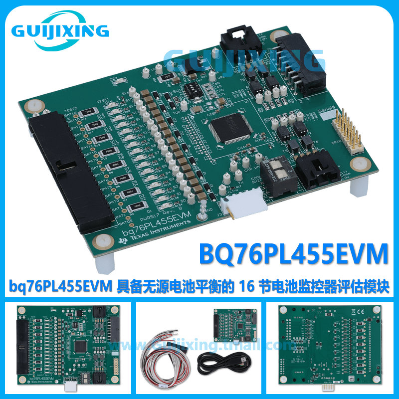 BQ76PL455EVM 76PL455A-Q1 无源电池平衡 16节电池监控器评估模块