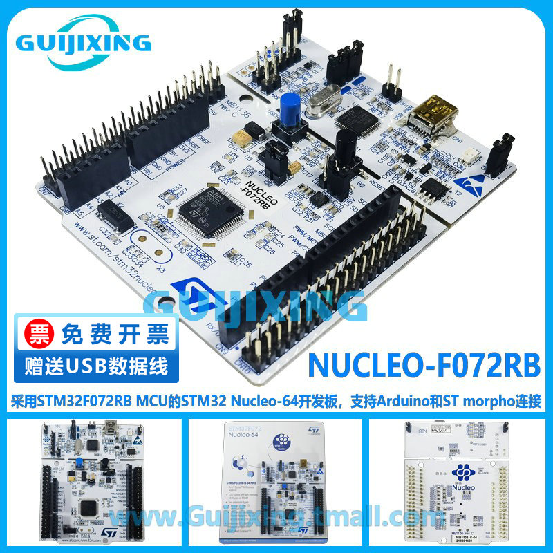 NUCLEO-F072RB STM32F072RBT6 微控制器 STM32 Nucleo-64开发板