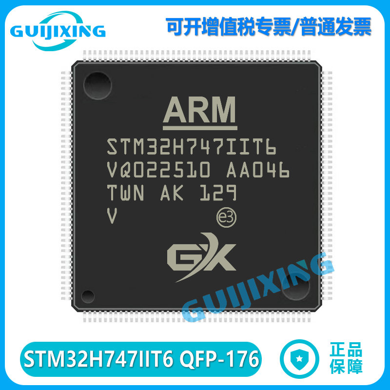 STM32H747IIT6 QFP-176 微控制器 MCU stm32h单片机 AII6 XIH Z B