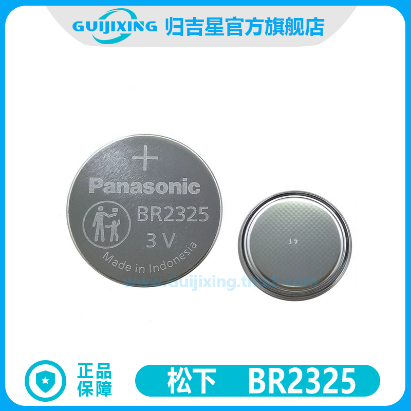 松下BR2325纽扣电池 BR1225A BR1225 BR2032 BR2330 BR2335 BR163