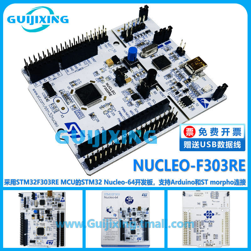 NUCLEO-F303RE STM32F303RET6 微控制器 STM32 Nucleo-64开发板
