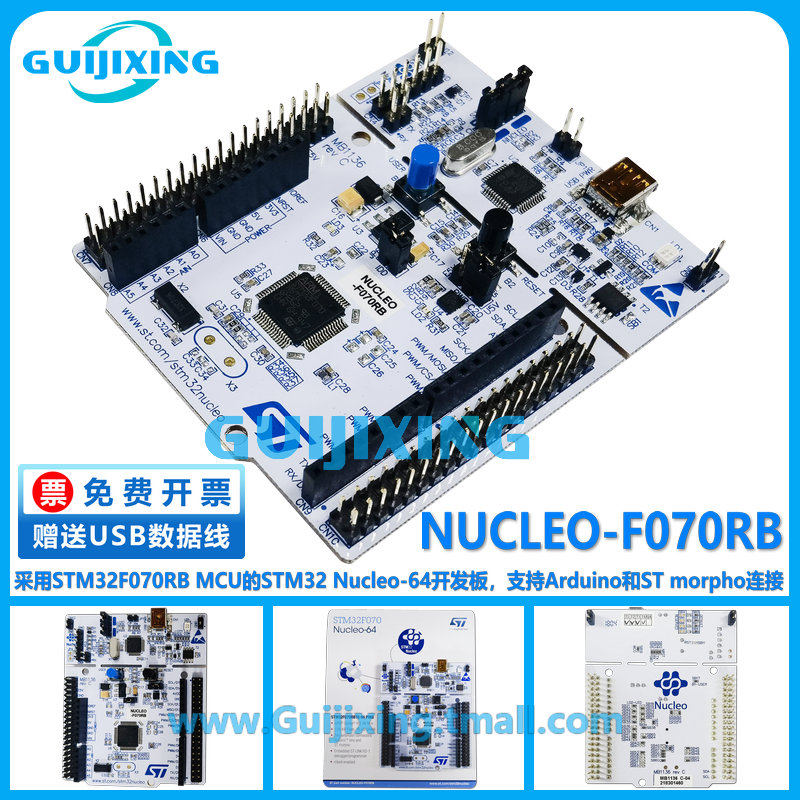 NUCLEO-F070RB STM32F070RBT6 微控制器 STM32 Nucleo-64开发板