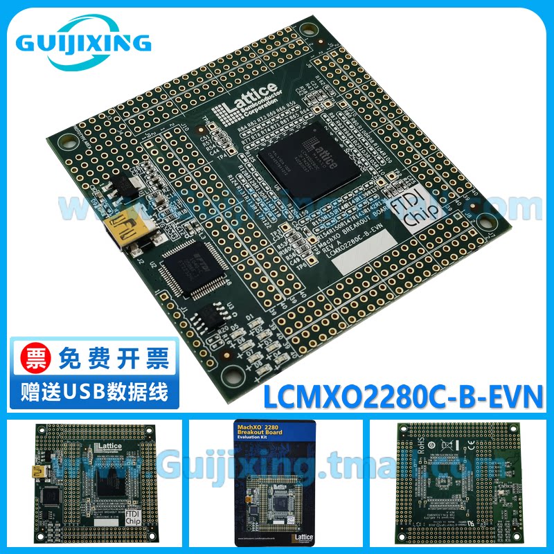 LCMXO2280C-B-EVN 3FTN256C CPLD MachXO2280 PLD开发板 评估套件