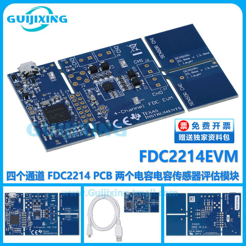 FDC2214EVM 四个通道 两个电容传感器 FDC2214评估模块 MSP430