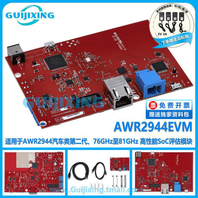 AWR2944EVM 76/81GHz 高性能 SoC 开发板 AWR2944 毫米波雷达传感